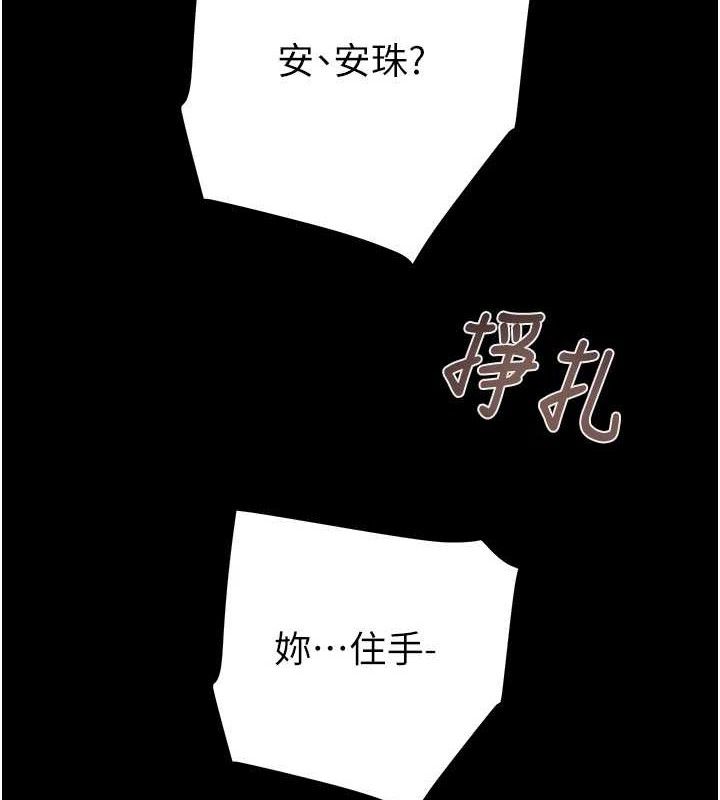 掠夺行动 第57話-姐妹相擁，互吸互舔 韩漫图片2