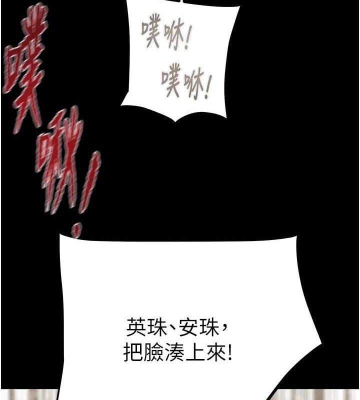 掠夺行动 第57話-姐妹相擁，互吸互舔 韩漫图片162