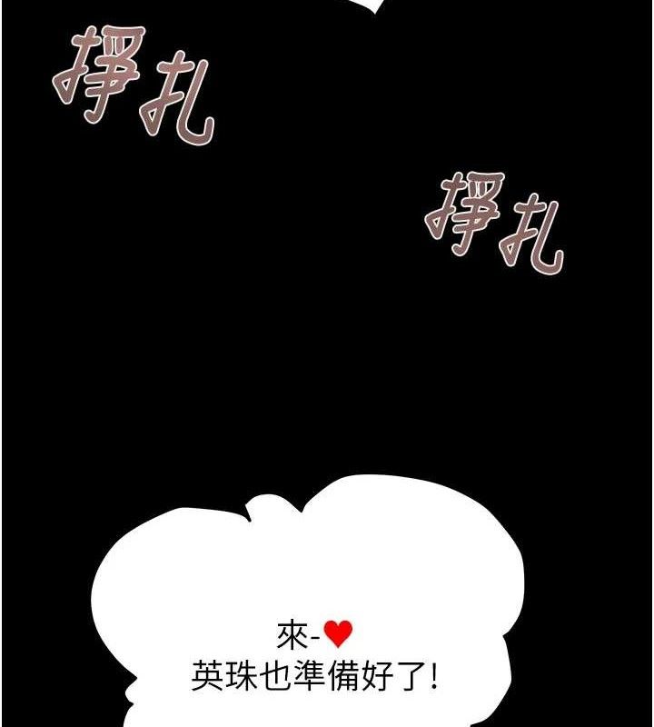 掠夺行动 第57話-姐妹相擁，互吸互舔 韩漫图片3