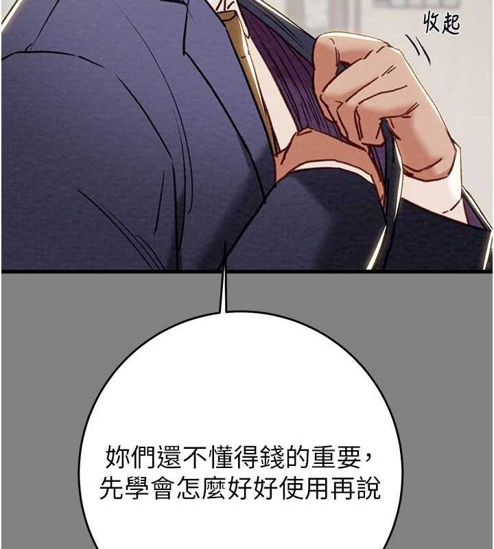 掠夺行动 第57話-姐妹相擁，互吸互舔 韩漫图片41