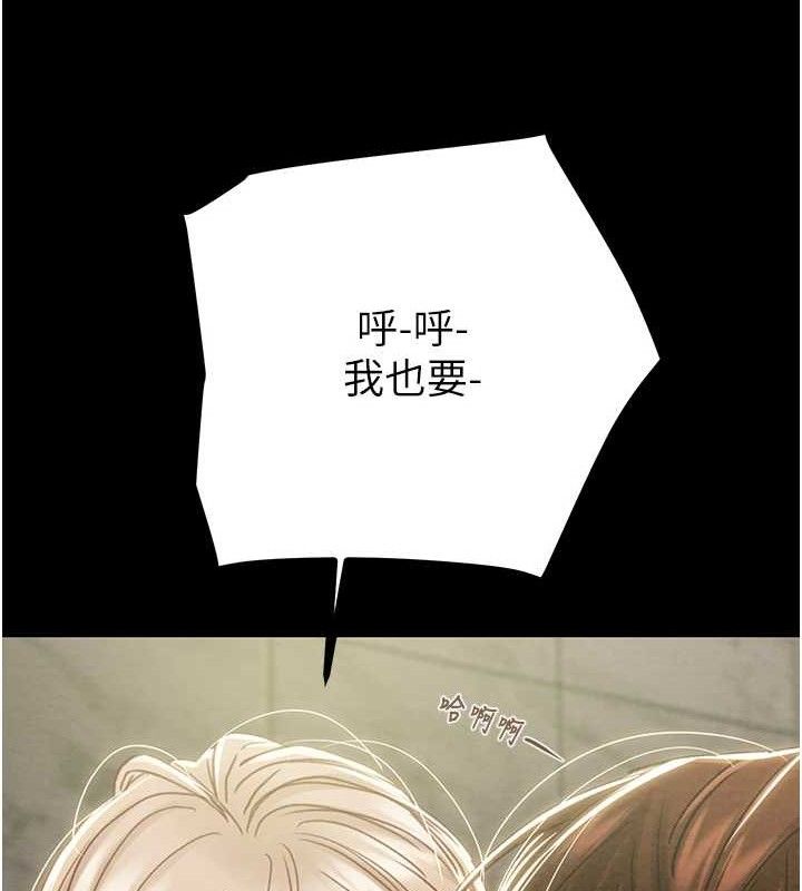 掠夺行动 第57話-姐妹相擁，互吸互舔 韩漫图片104
