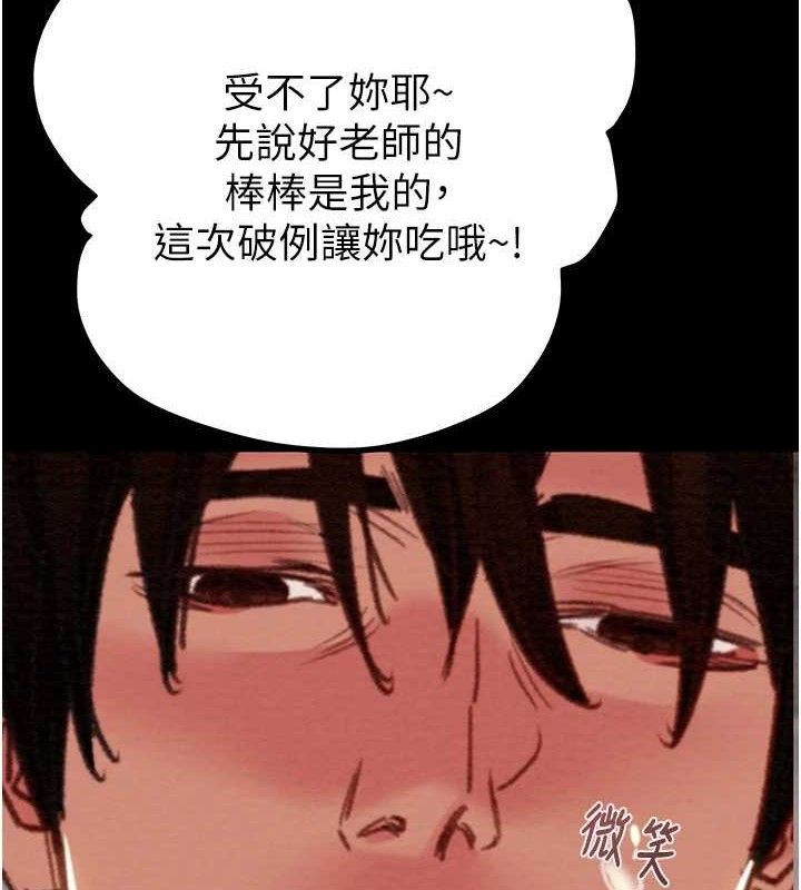掠夺行动 第57話-姐妹相擁，互吸互舔 韩漫图片7
