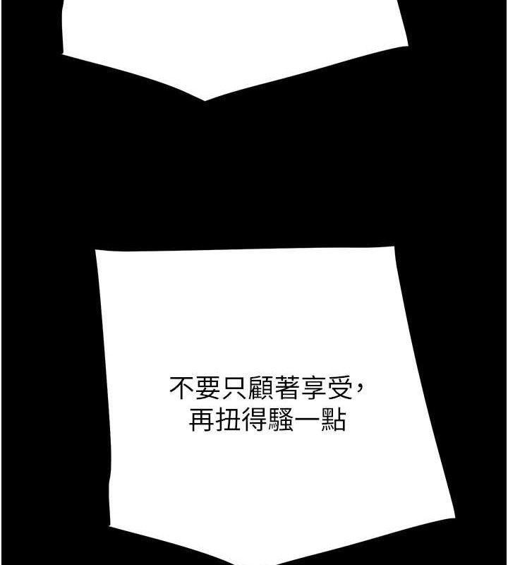 掠夺行动 第57話-姐妹相擁，互吸互舔 韩漫图片124