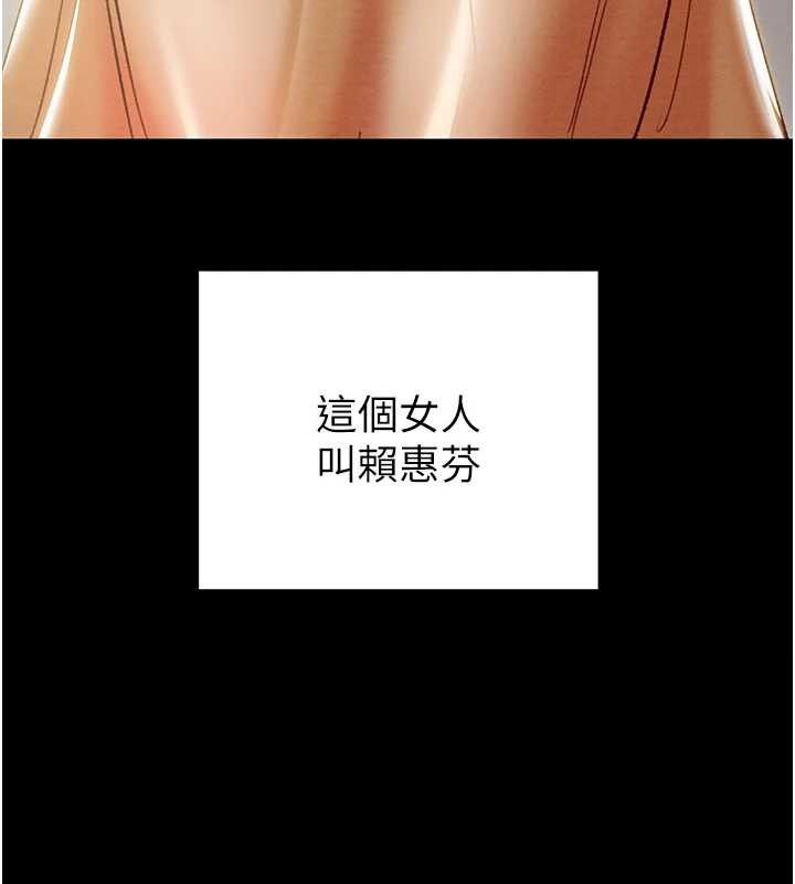 掠夺行动 第57話-姐妹相擁，互吸互舔 韩漫图片222