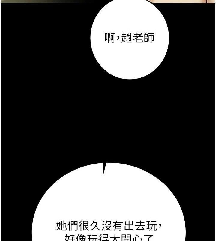 掠夺行动 第57話-姐妹相擁，互吸互舔 韩漫图片195