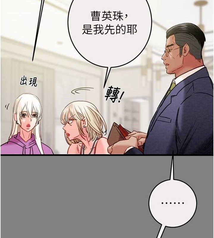 掠夺行动 第57話-姐妹相擁，互吸互舔 韩漫图片35