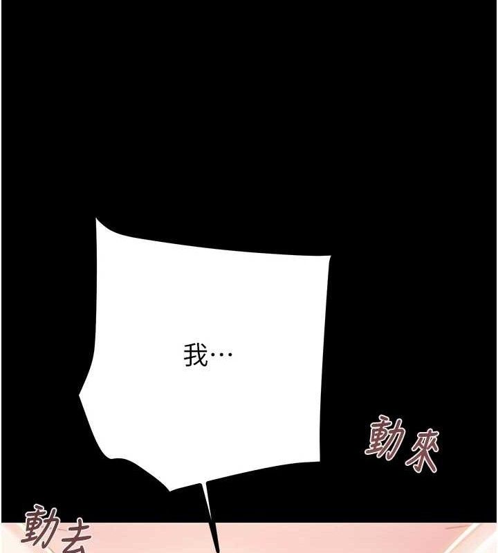 掠夺行动 第57話-姐妹相擁，互吸互舔 韩漫图片9