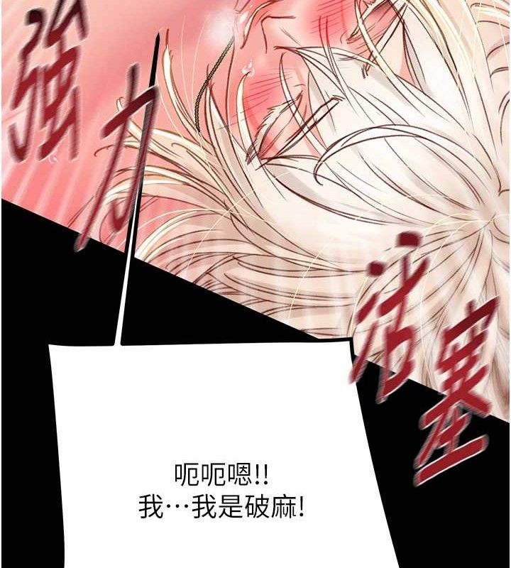 掠夺行动 第57話-姐妹相擁，互吸互舔 韩漫图片123