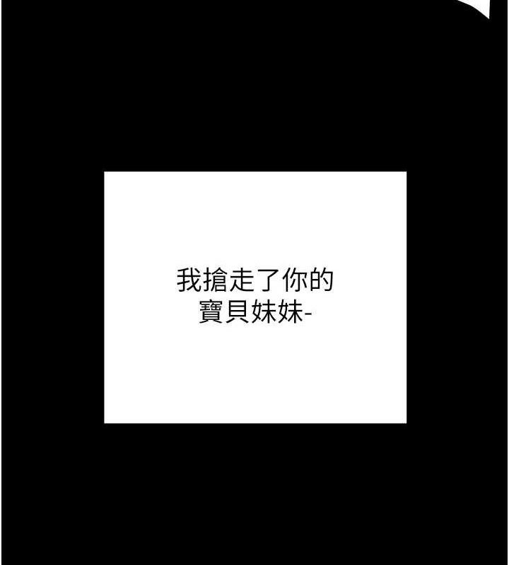 掠夺行动 第57話-姐妹相擁，互吸互舔 韩漫图片147