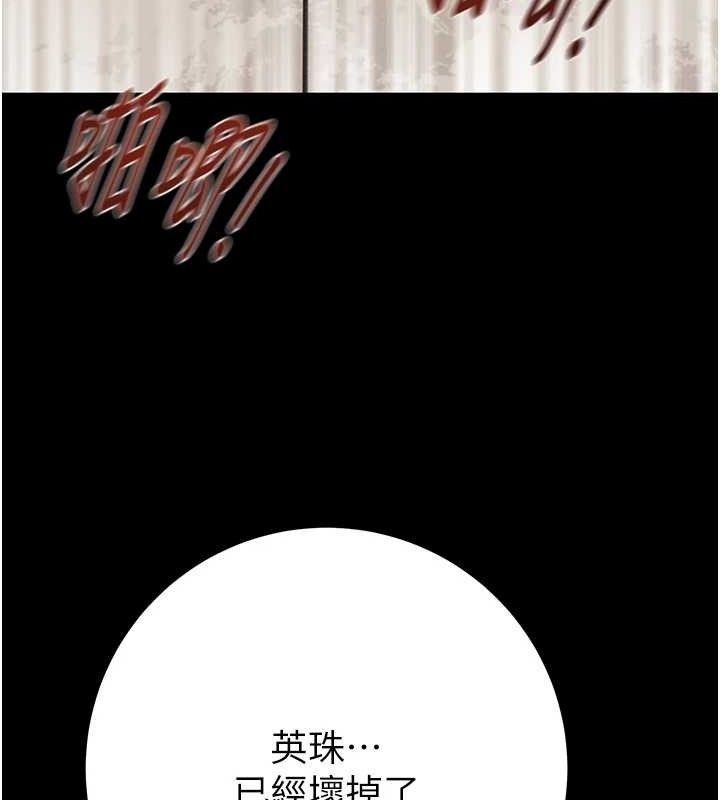 掠夺行动 第57話-姐妹相擁，互吸互舔 韩漫图片85