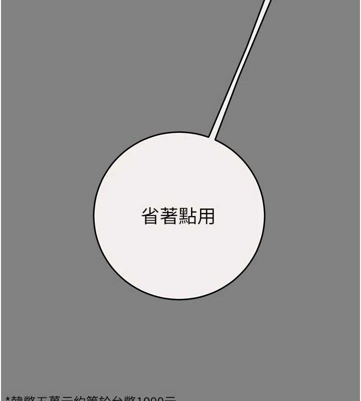 掠夺行动 第57話-姐妹相擁，互吸互舔 韩漫图片36
