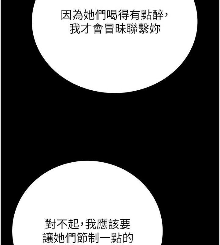 掠夺行动 第57話-姐妹相擁，互吸互舔 韩漫图片198