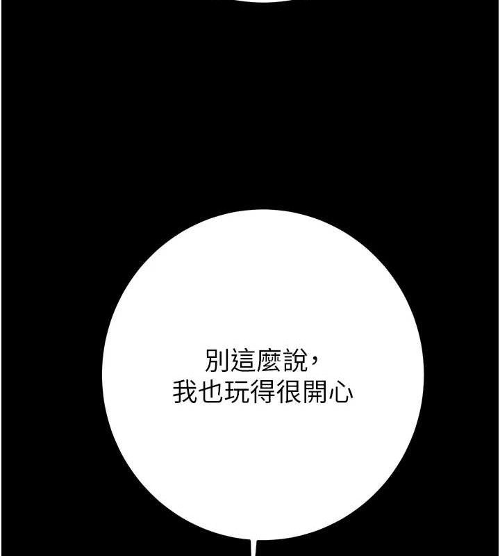 掠夺行动 第57話-姐妹相擁，互吸互舔 韩漫图片204