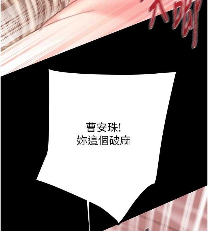 掠夺行动 第57話-姐妹相擁，互吸互舔 韩漫图片120
