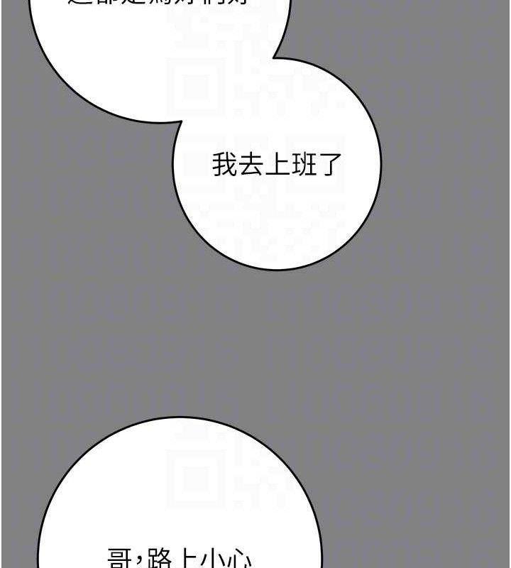 掠夺行动 第57話-姐妹相擁，互吸互舔 韩漫图片44