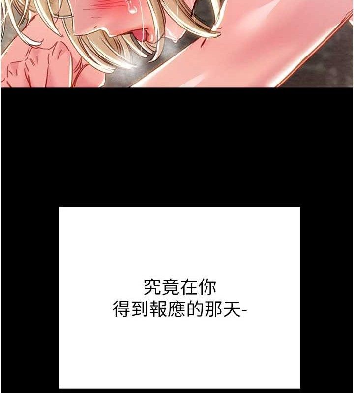 掠夺行动 第57話-姐妹相擁，互吸互舔 韩漫图片150