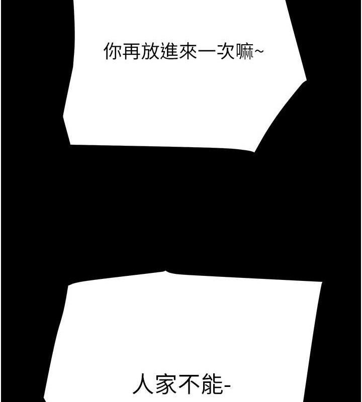 掠夺行动 第57話-姐妹相擁，互吸互舔 韩漫图片106