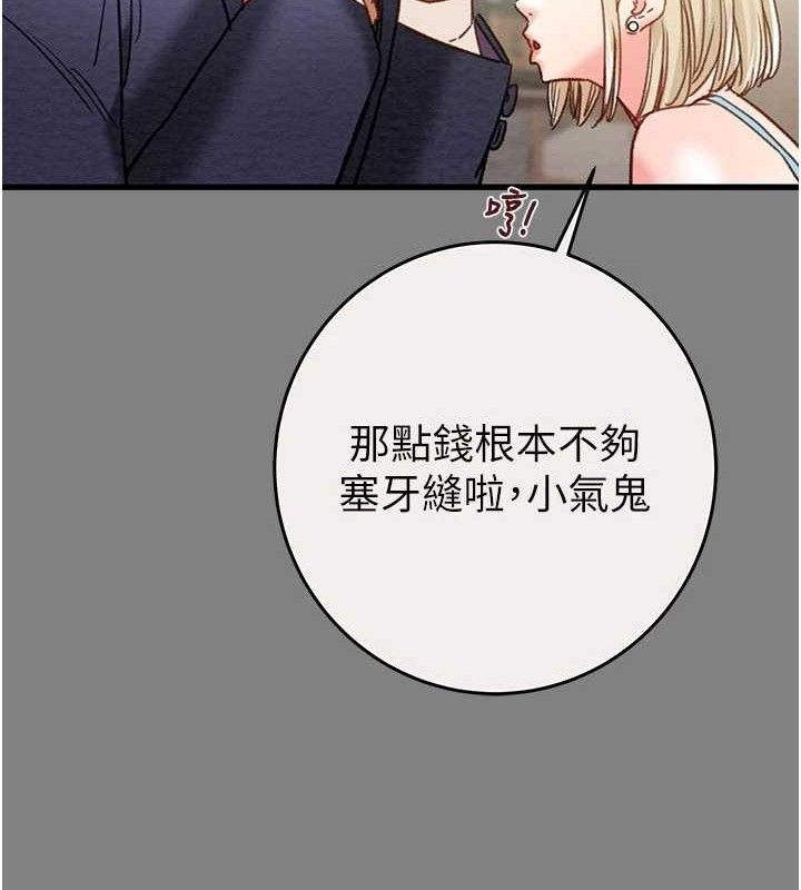 掠夺行动 第57話-姐妹相擁，互吸互舔 韩漫图片33