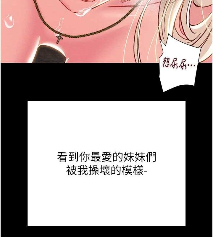 掠夺行动 第57話-姐妹相擁，互吸互舔 韩漫图片155