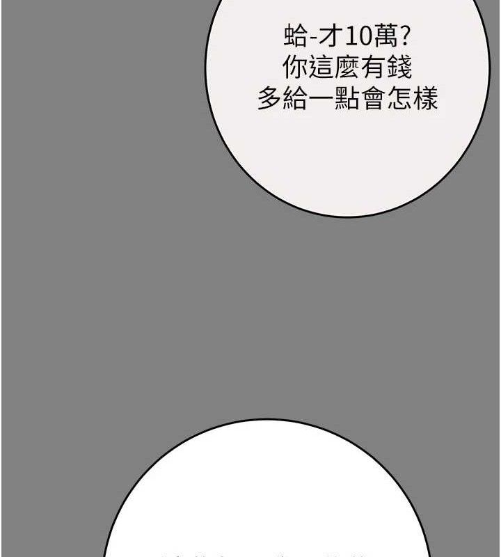 掠夺行动 第57話-姐妹相擁，互吸互舔 韩漫图片39