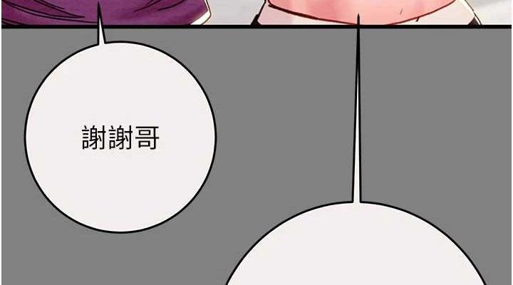 掠夺行动 第57話-姐妹相擁，互吸互舔 韩漫图片38