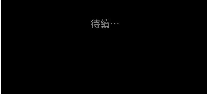 掠夺行动 第57話-姐妹相擁，互吸互舔 韩漫图片224
