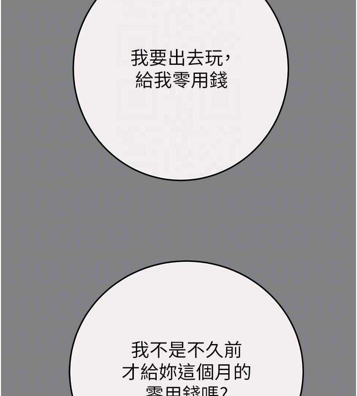 掠夺行动 第57話-姐妹相擁，互吸互舔 韩漫图片31
