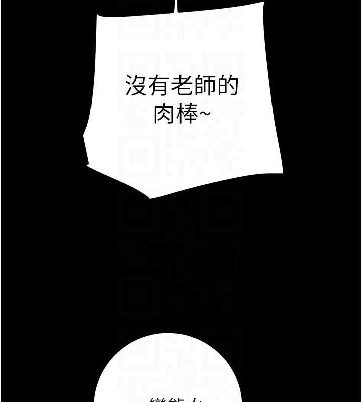 掠夺行动 第57話-姐妹相擁，互吸互舔 韩漫图片109