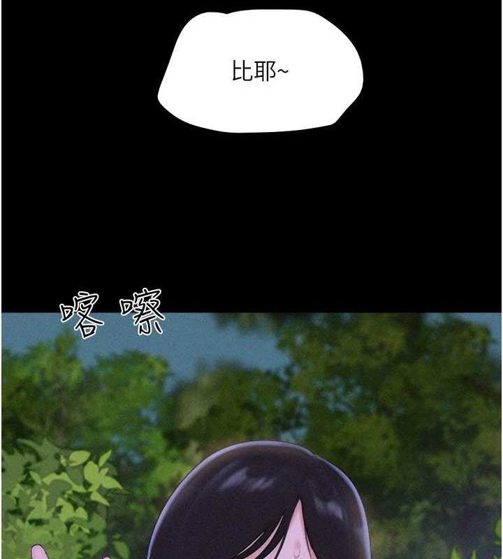 韶恩 第51話-有個聽話的女友真好… 韩漫图片137