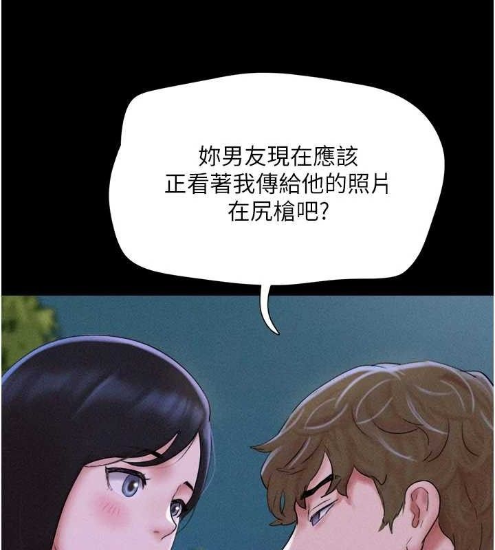 韶恩 第51話-有個聽話的女友真好… 韩漫图片129