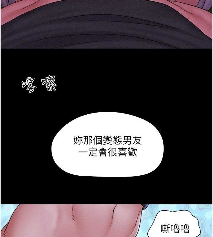 韶恩 第51話-有個聽話的女友真好… 韩漫图片64