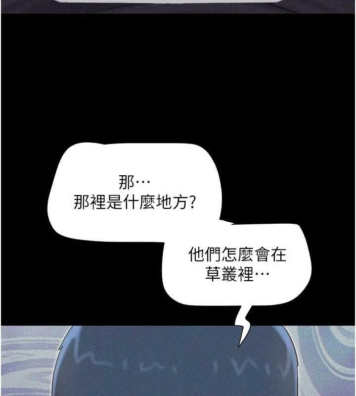 韶恩 第51話-有個聽話的女友真好… 韩漫图片102