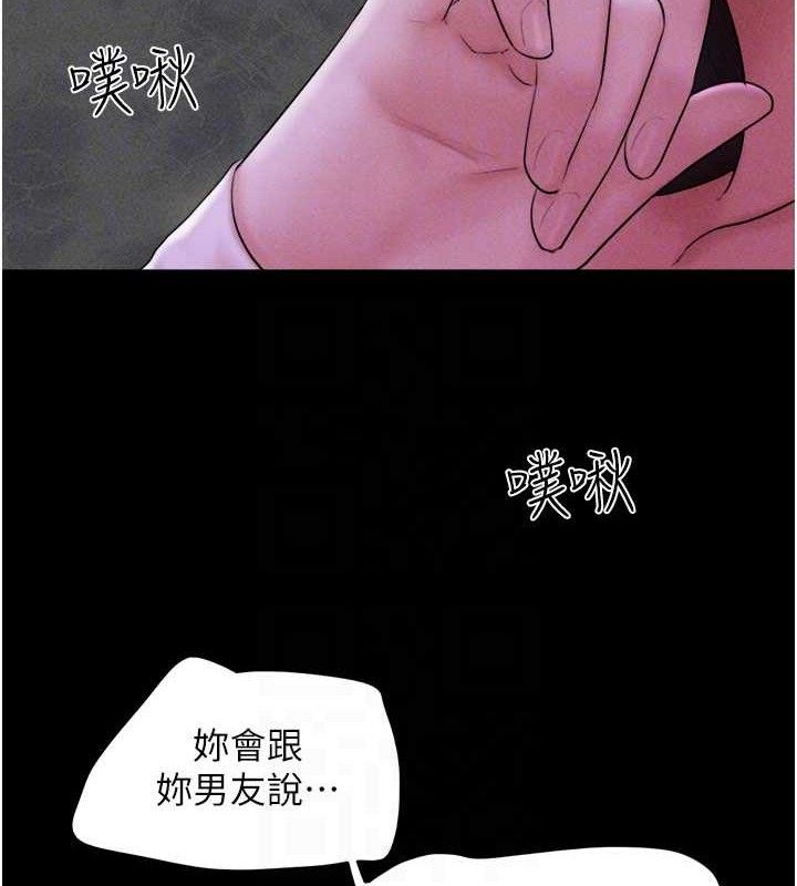 韶恩 第51話-有個聽話的女友真好… 韩漫图片45