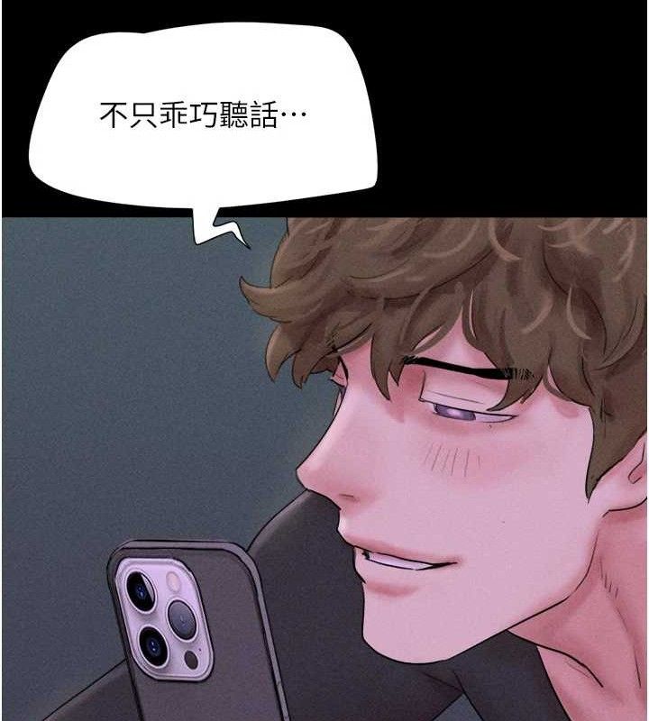 韶恩 第51話-有個聽話的女友真好… 韩漫图片148