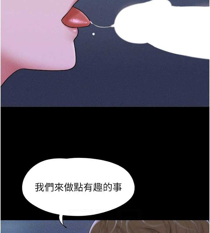 韶恩 第51話-有個聽話的女友真好… 韩漫图片83
