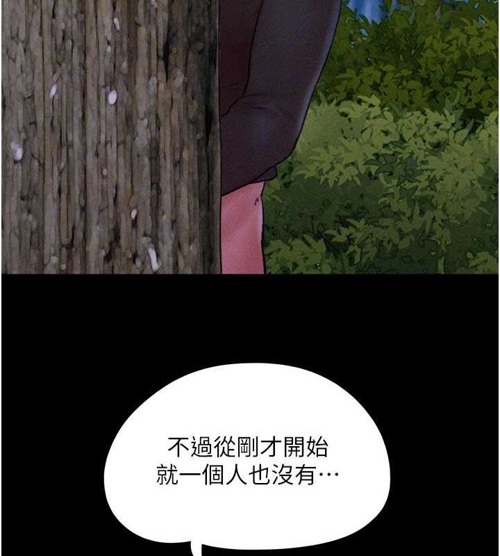 韶恩 第51話-有個聽話的女友真好… 韩漫图片71
