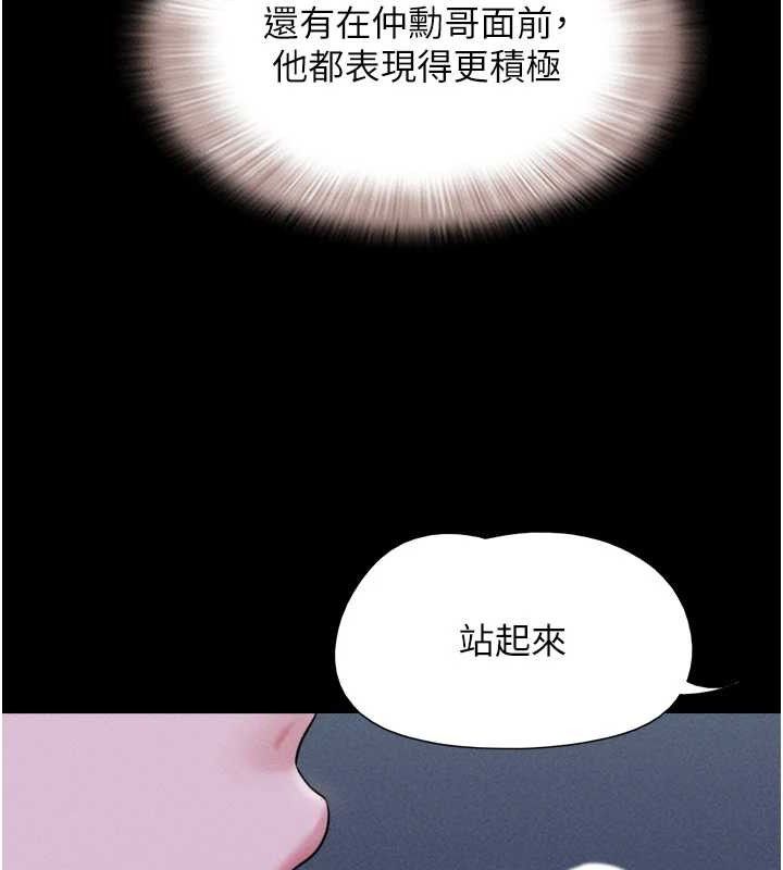 韶恩 第51話-有個聽話的女友真好… 韩漫图片82