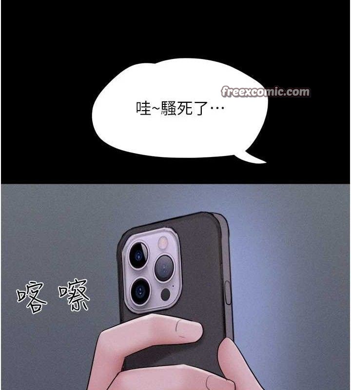 韶恩 第51話-有個聽話的女友真好… 韩漫图片140