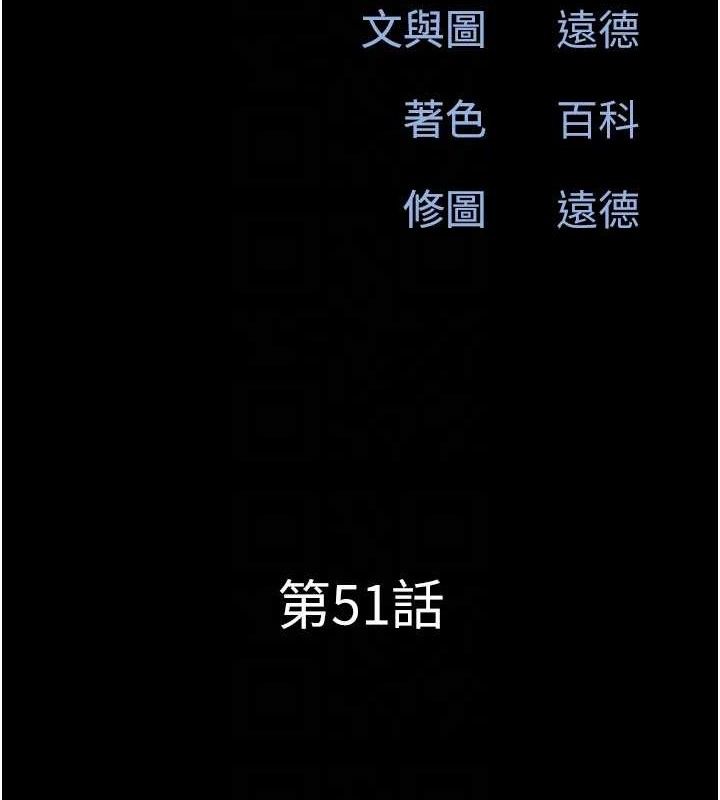 韶恩 第51話-有個聽話的女友真好… 韩漫图片18