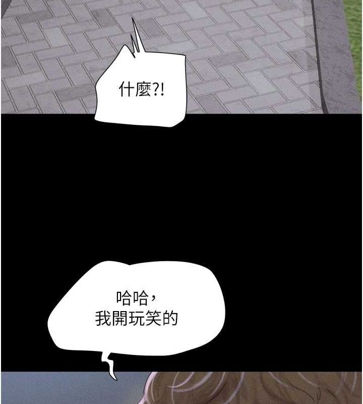 韶恩 第51話-有個聽話的女友真好… 韩漫图片127