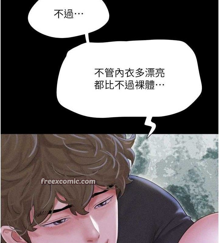 韶恩 第51話-有個聽話的女友真好… 韩漫图片28