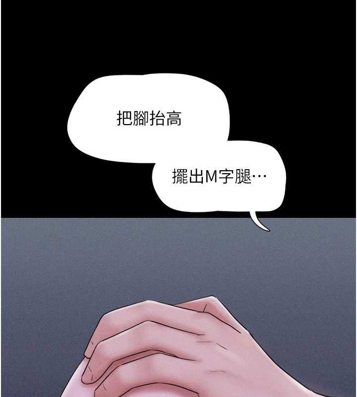 韶恩 第51話-有個聽話的女友真好… 韩漫图片134