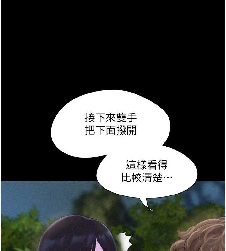 韶恩 第51話-有個聽話的女友真好… 韩漫图片142