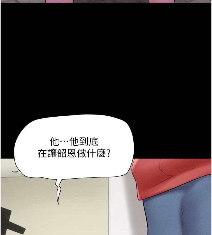 韶恩 第51話-有個聽話的女友真好… 韩漫图片115