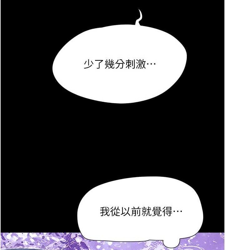 韶恩 第51話-有個聽話的女友真好… 韩漫图片73