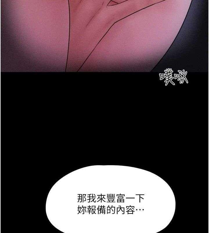 韶恩 第51話-有個聽話的女友真好… 韩漫图片50