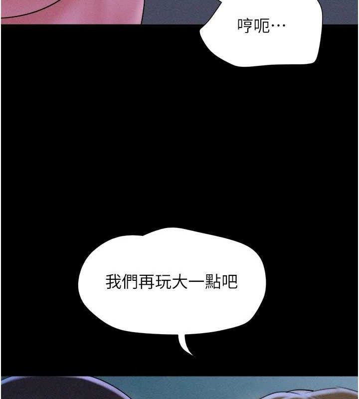 韶恩 第51話-有個聽話的女友真好… 韩漫图片132
