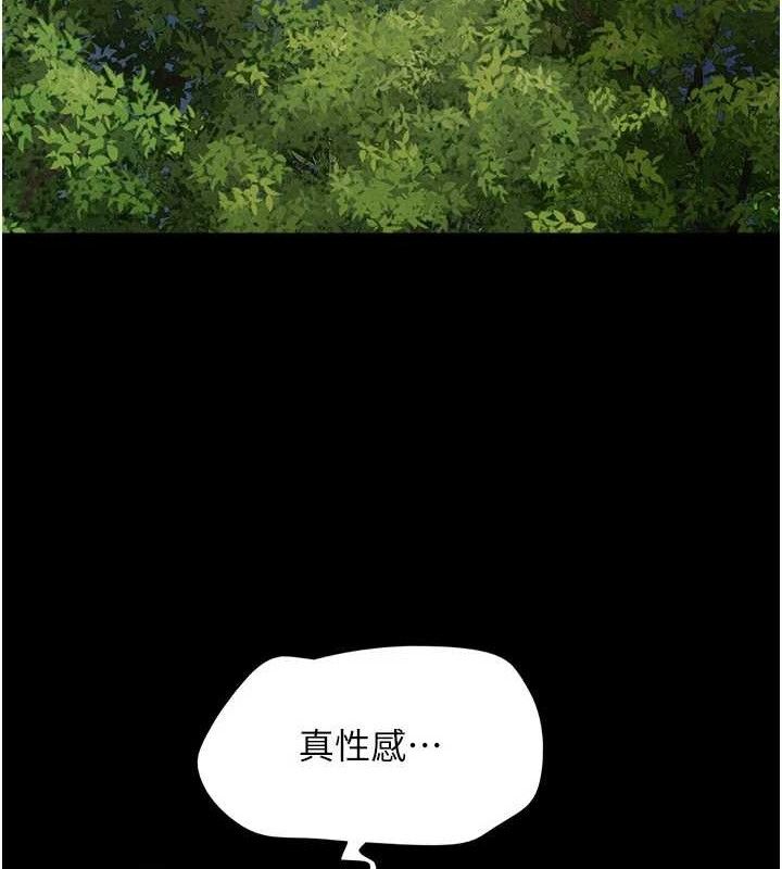 韶恩 第51話-有個聽話的女友真好… 韩漫图片120