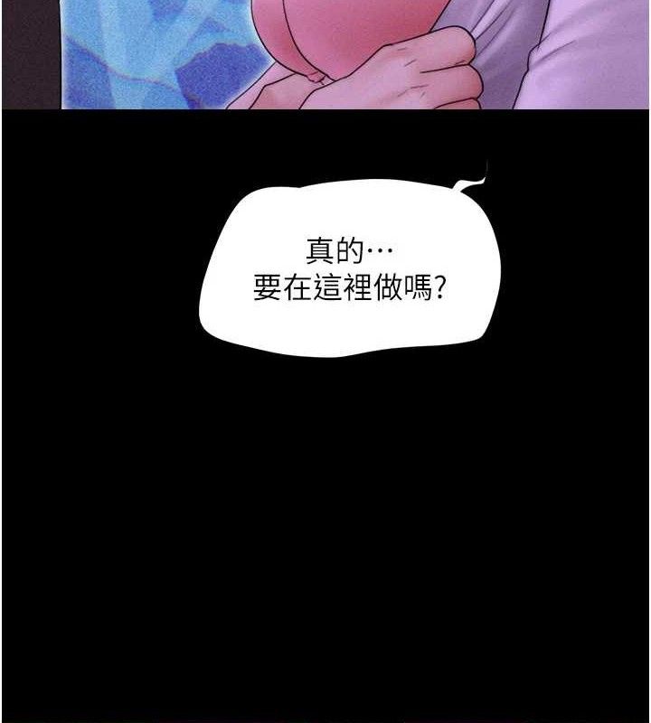 韶恩 第51話-有個聽話的女友真好… 韩漫图片10