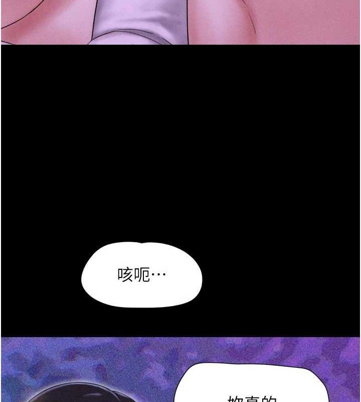 韶恩 第51話-有個聽話的女友真好… 韩漫图片145